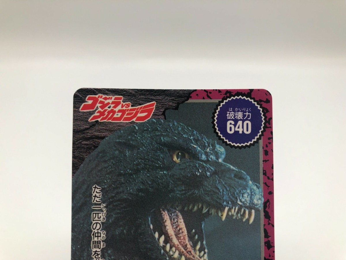 Godzilla card Japanese TOHO Amada Vintage Rare F/S | eBay