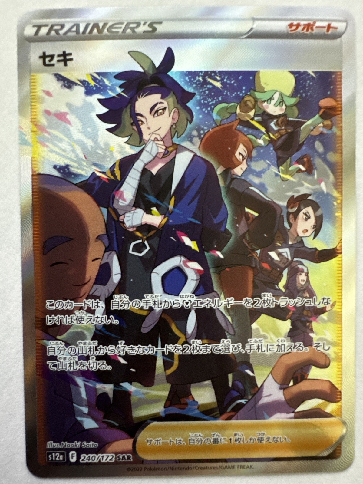 Adaman 240/172 SAR S12a VSTAR Universe Japanese Pokemon Card NM-2