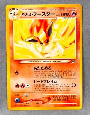 LP- Light Flareon Neo Destiny Yami Soshite Pokemon Japanese Atsuko Nishida