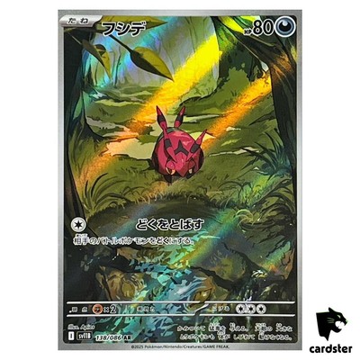 Venipede [AR] 138/086 SV11B Black Bolt Pokemon Japanese | eBay
