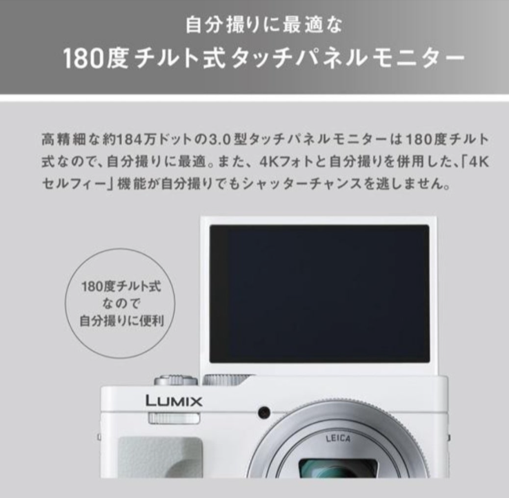 Panasonic LUMIX DC-TZ99-W Compact Digital Camera 30x Optical White