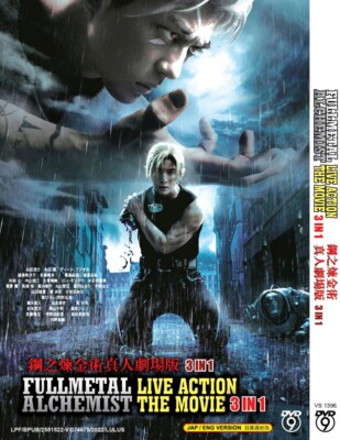 初回限定版！新品・未開封品！FULLL ALCHEMIST 3 DVD 初回限定版！新品・未開封品！FULLMETAL ALCHEMIST 3 DVD