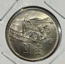 1969 CHINA Taiwan 1 New Dollar FAO Coin