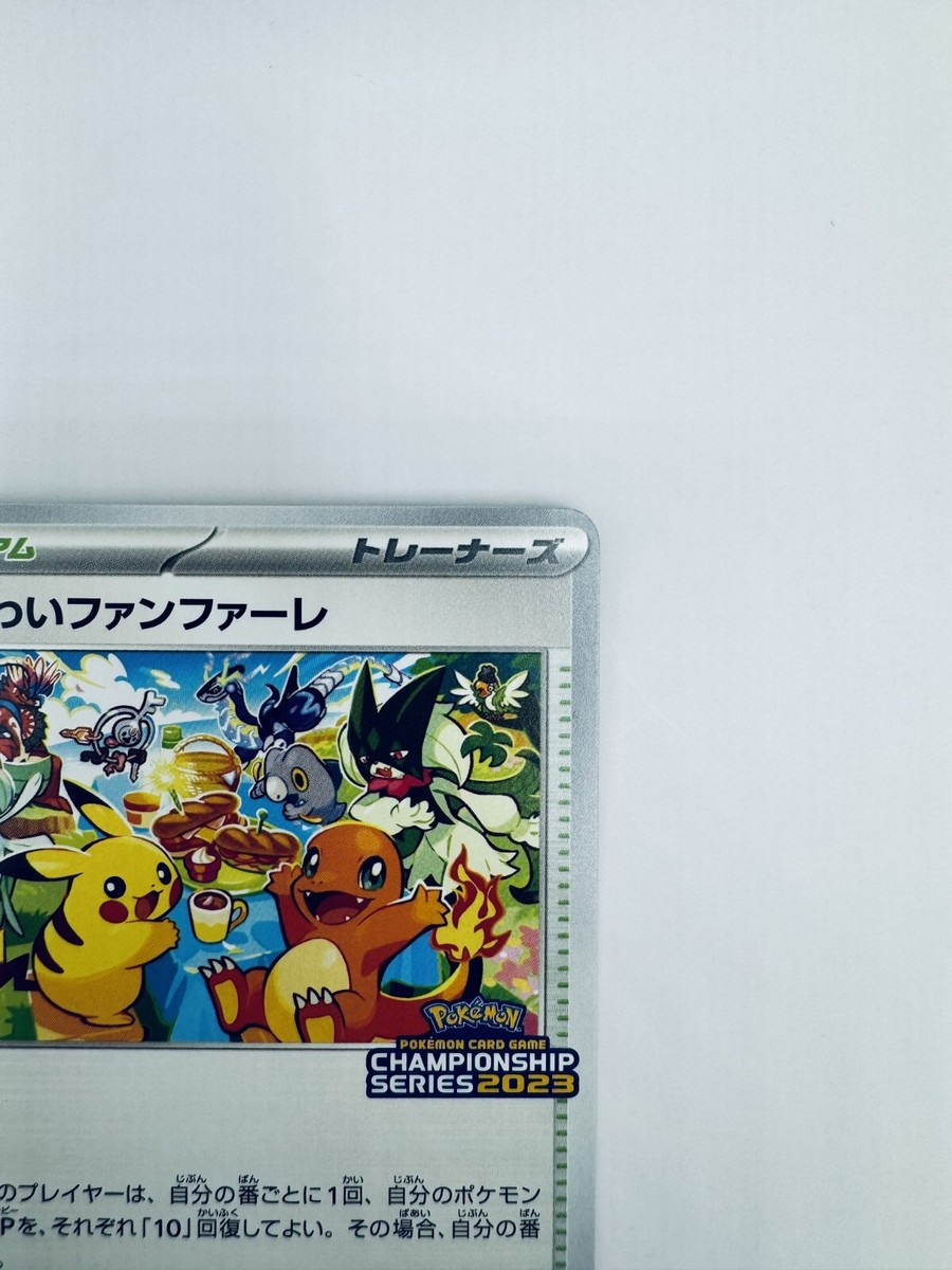 Pokemon Card Promo Celebration Fanfare 2023 Pikachu 110/SV-P