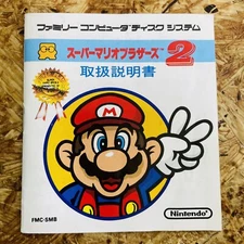 Super Mario Bros. 2 Manual for Nintendo Famicom Disk System 1986 FMC-SMB