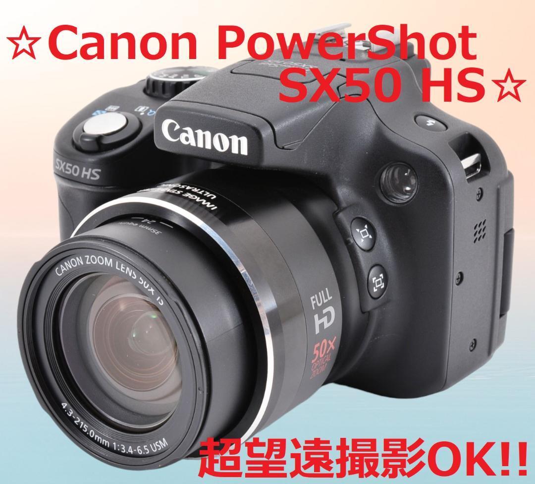 デジカメ、キヤノン、SX50HS Amazon.com : Canon PowerShot SX50 HS 12MP Digital Camera