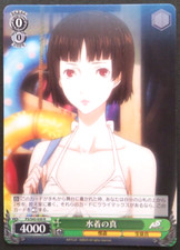 Makoto Weiss Schwarz Japanese Card Rare Persona 5 P5/S45-030 R Holo F/S