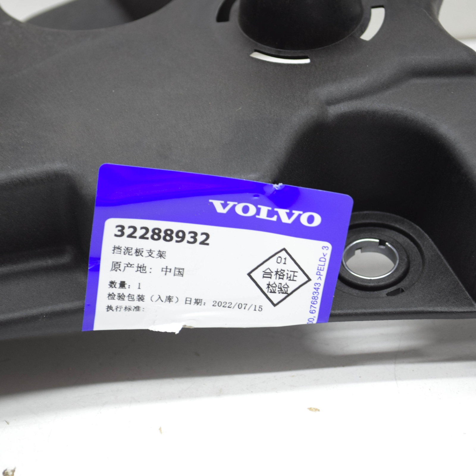 VOLVO XC60 MK2 Front Left Fender Carrier 32288932 NEW GENUINE | eBay 