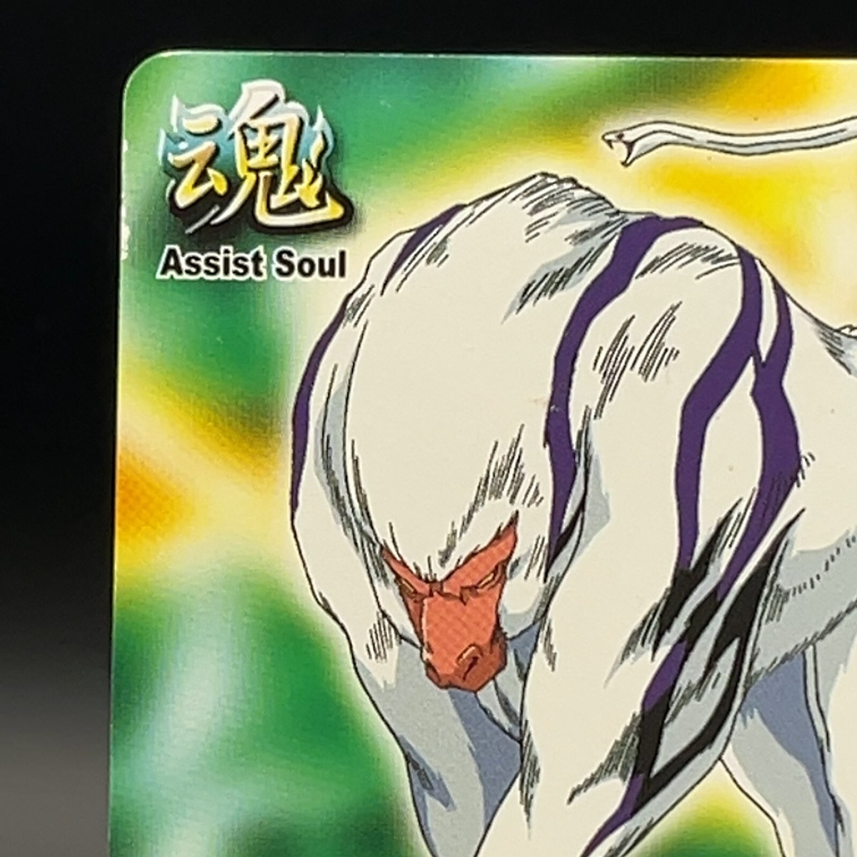Gibimaru S-267 BLEACH Soul Card Battle Bandai Manga VTG TCG