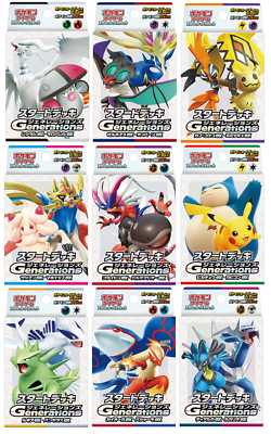 Pre-Sale Pokmon Trading Card Game Scarlet& Violet Start Deck Generations 9  Sets | eBay