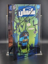 Absolute Batman #1 Skottie Young Arabic Foil ...