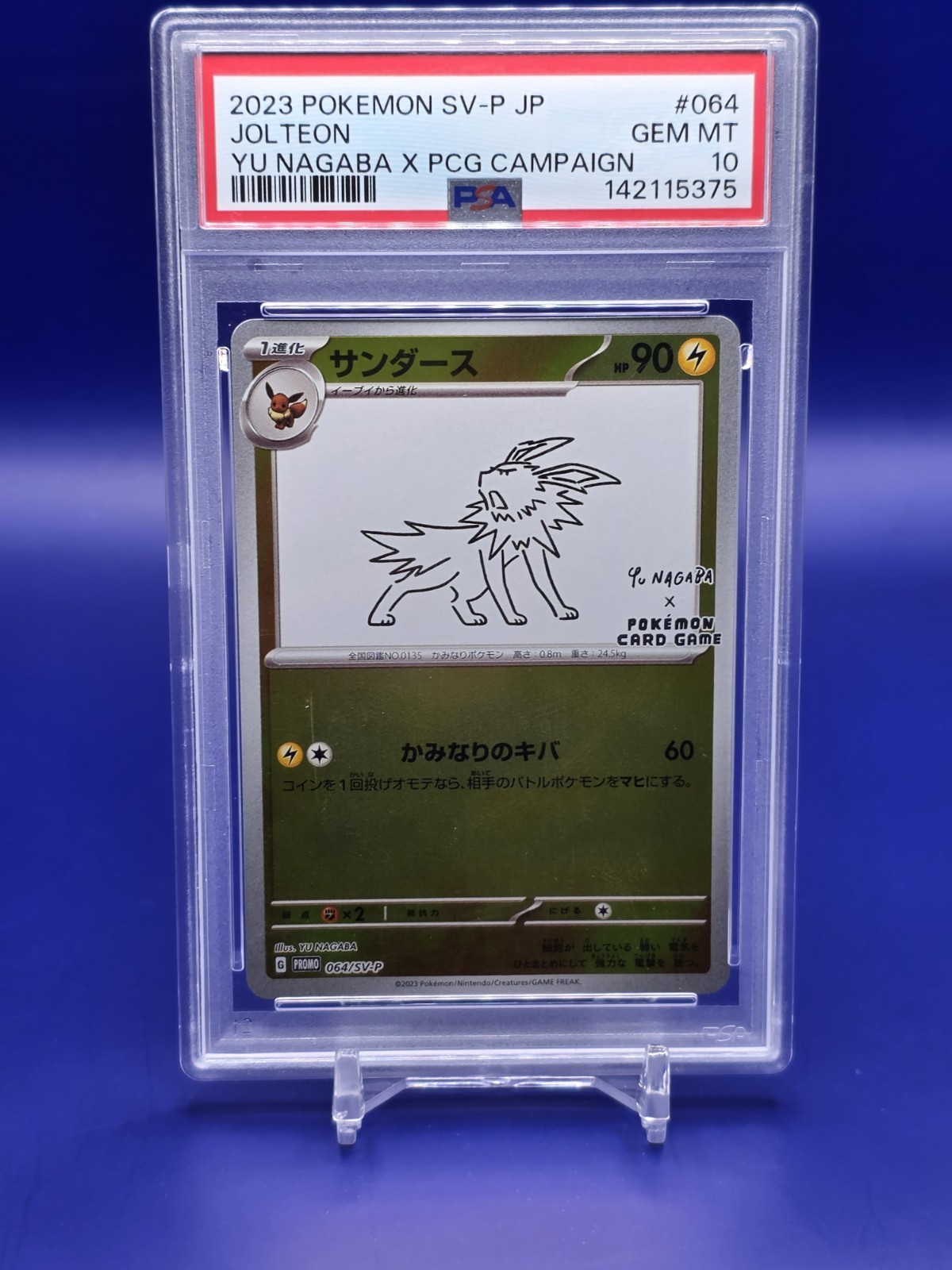 2023 Pokemon Yu Nagaba Jolteon 064/SV-P - PSA 10