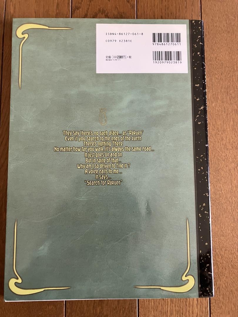 WOLF'S RAIN Art Book – SEEKING “RAKUEN” by Toshihiro Kawamoto 2004