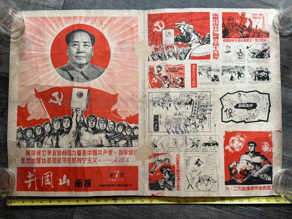 Chinese Original Art Posters for sale | eBay