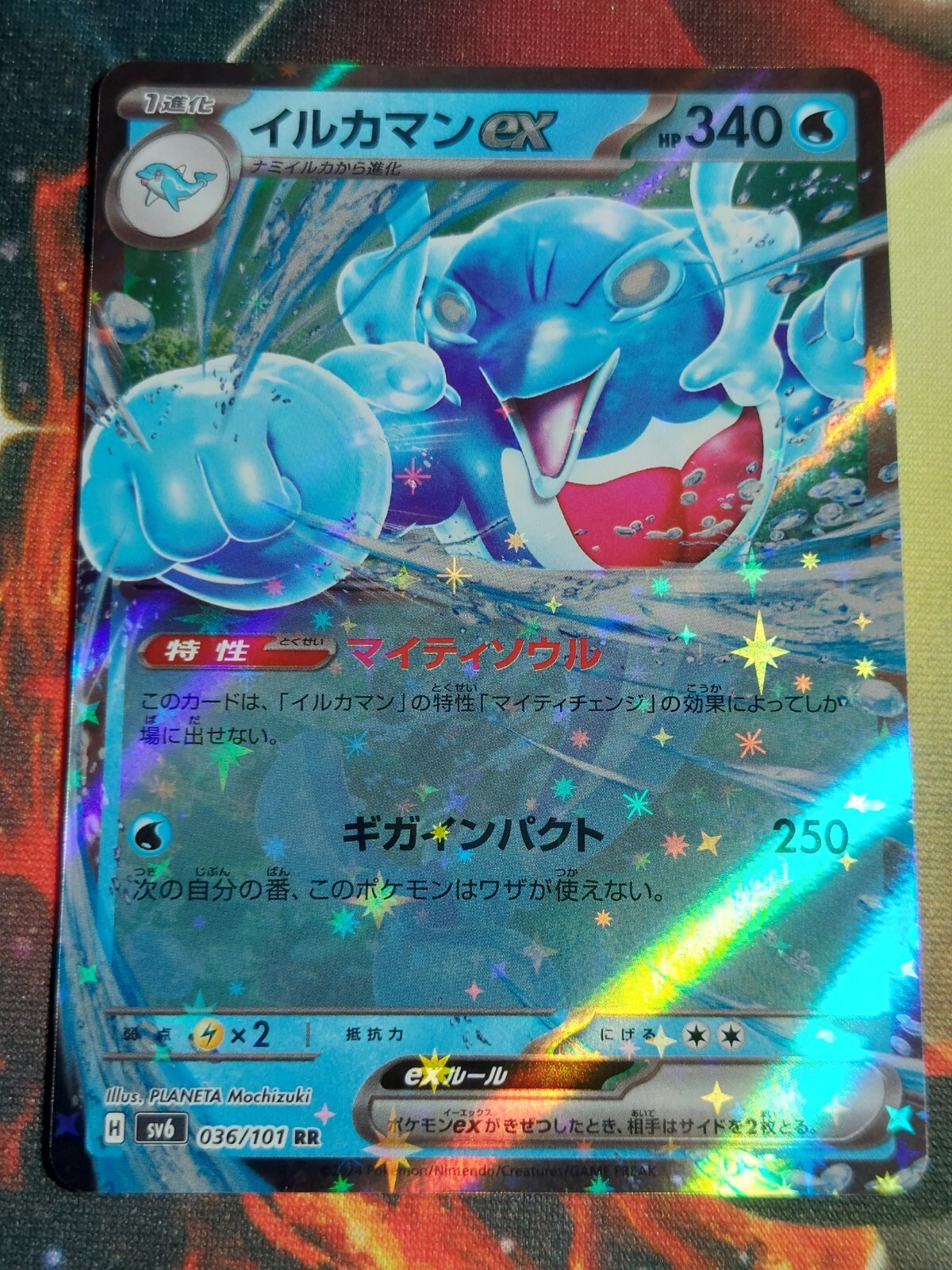 Japanese Palafin EX 036/101 SV6 Mask of Change RR Pokemon Card NM