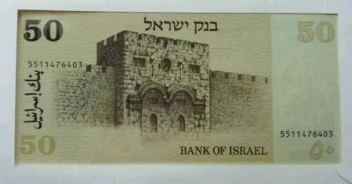 [SJ] Israel Plants 1985 Agriculture Architecture Mosque? FDC (banknote cover) - Image 3 of 4