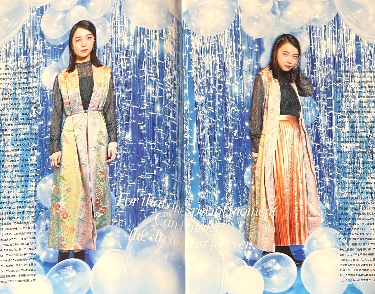 MONE KAMISHIRAISHI OMOSAN STREET Vol.76 JAPAN FREE MAGAZINE 2022