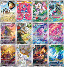 IN STOCK AR 12 Card Complete Set sv2D Japanese Pokemon Card Clay Burst NM