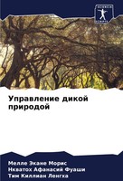 Melle Jekane Moris (U. A.) | Uprawlenie Dikoj Prirodoj | Taschenbuch | Russisch