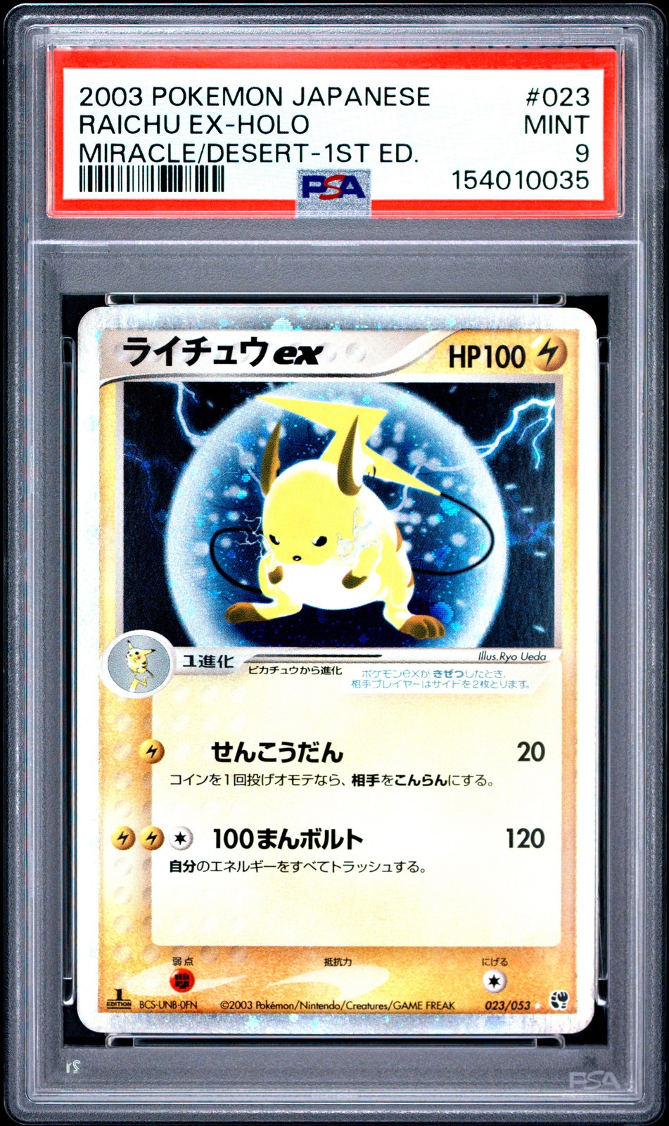2003 POKEMON JAPANESE MIRACLE OF THE DESERT 1ST EDITION RAICHU EX-HOLO PSA 9