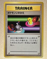 Pokemon Japanese 1996 Base Set No Rarity Symbol Trainer Switch Card!