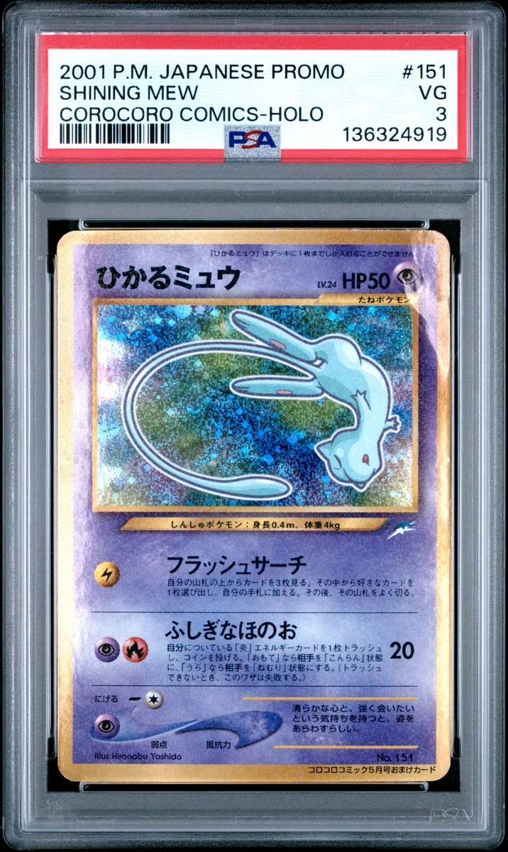Mew Pokémon TCG Professional Sports Authenticator (PSA) Individual