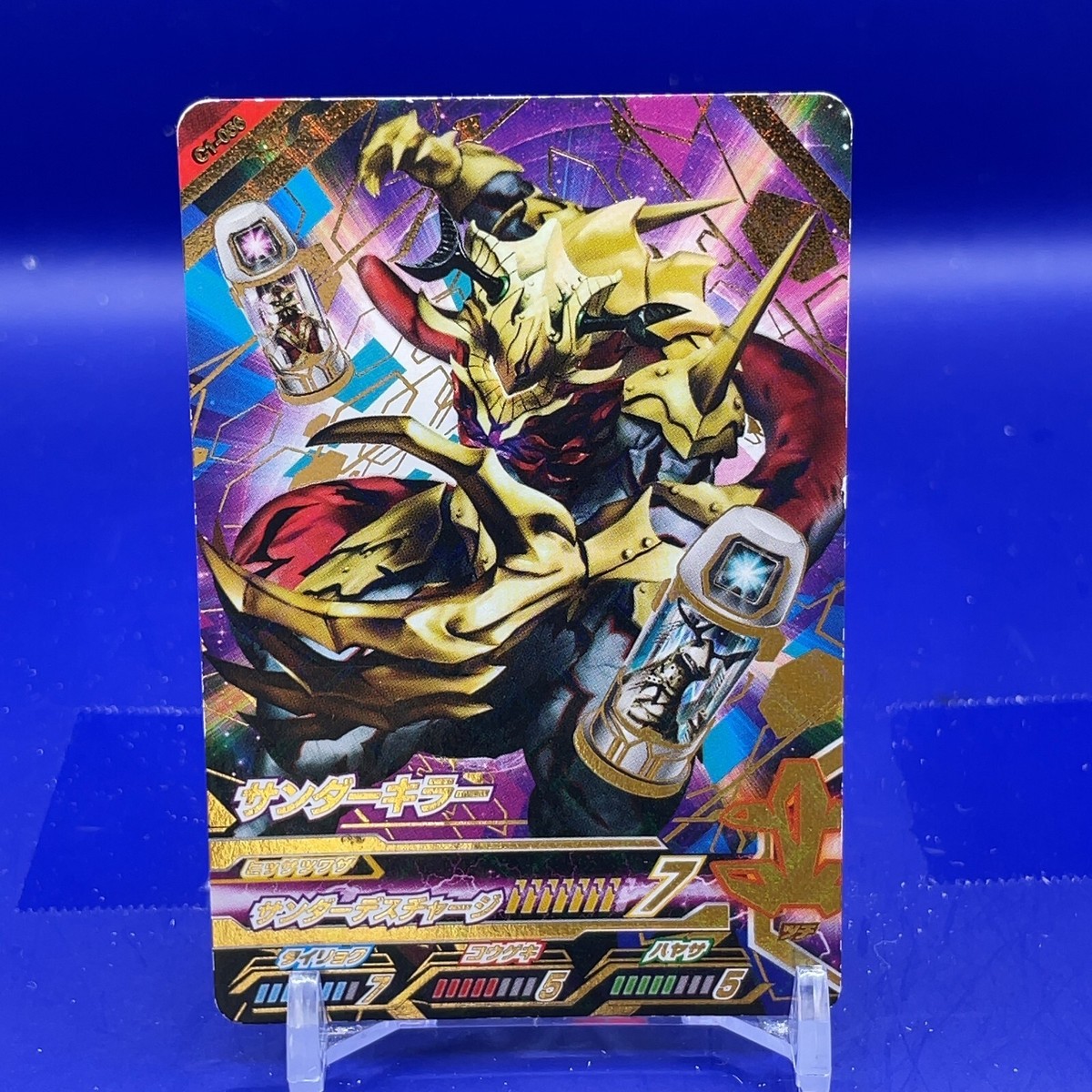 Kaijinart Somethingmon UnoDosDres サンダー Thunder Killer : Ultraman Fusion Fight Carddas C1-056 CP BANDAI