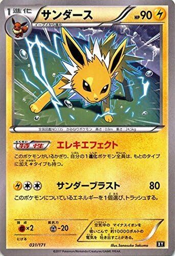PSA10 サンダース THE BEST OF XY Pokemon Card Game SM / Sanders / The Best of Xy | eBay