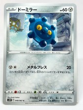 Pokemon Card TCG “Bronzor” 048/067 Nintendo 2022 ドーミラー Japanese F/S