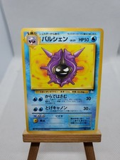Pokemon TCG Cloyster No. 091 Japanese Uncommon Fossil Vintage Card