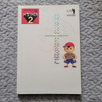 Mother 2 Secret Treasure Box 2Strategy Guide Used