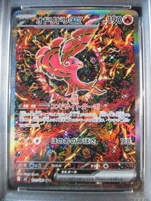 【PSA10】オドリドリex SAR/ORICORIOex PSA 10 Pokemon Card Oricorio ex SAR 111/080 M2 Inferno X 2025