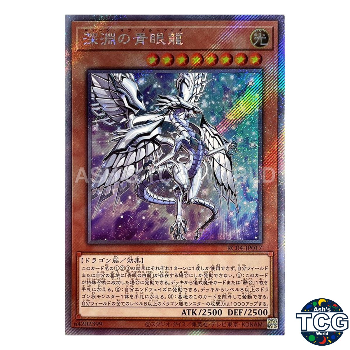 Blue-Eyes Abyss Dragon RC04-JP017 RARITY COLLECTION Yu-Gi-Oh! Japanese