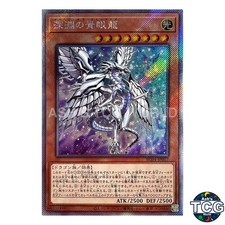 Blue-Eyes Abyss Dragon RC04-JP017 RARITY COLLECTION Yu-Gi-Oh! Japanese