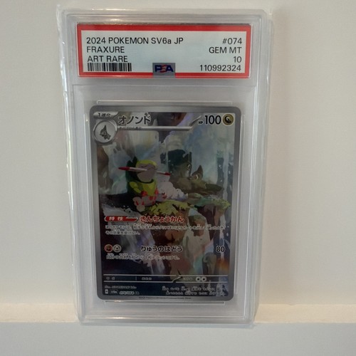 Fraxure 074/064 Sv6a: Night Wanderer Holo (Japanese) Psa 10