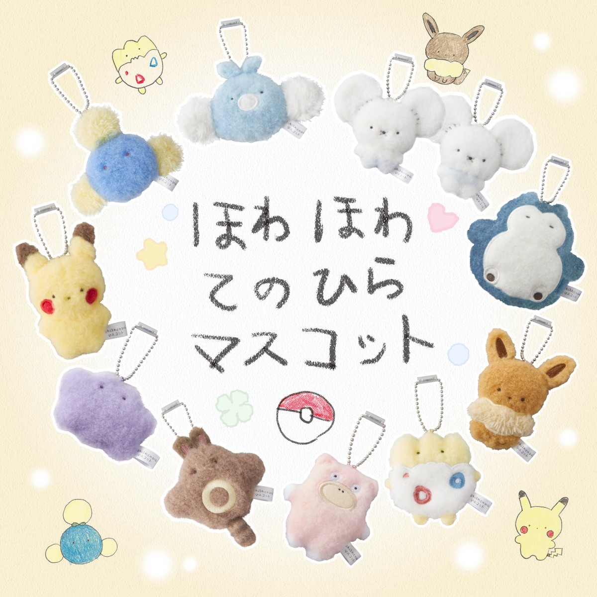[Japan Limited] Pokemon Center Fluffy Handheld Mascot 10 Set COMPLETE Pikachu