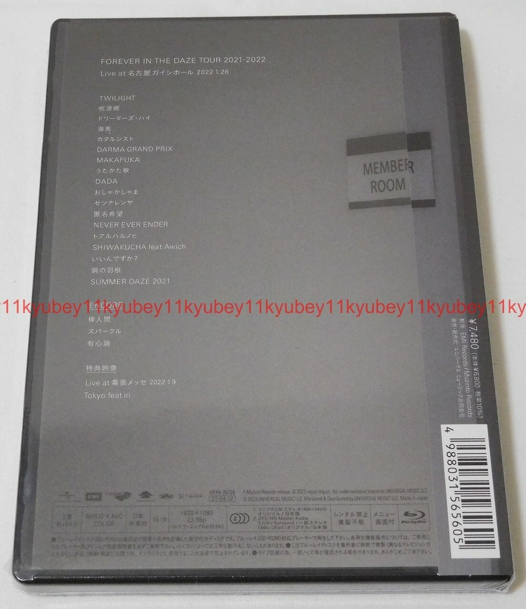 RADWIMPS Blu-rayセット New RADWIMPS FOREVER IN THE DAZE TOUR 2021-2022 Blu-ray
