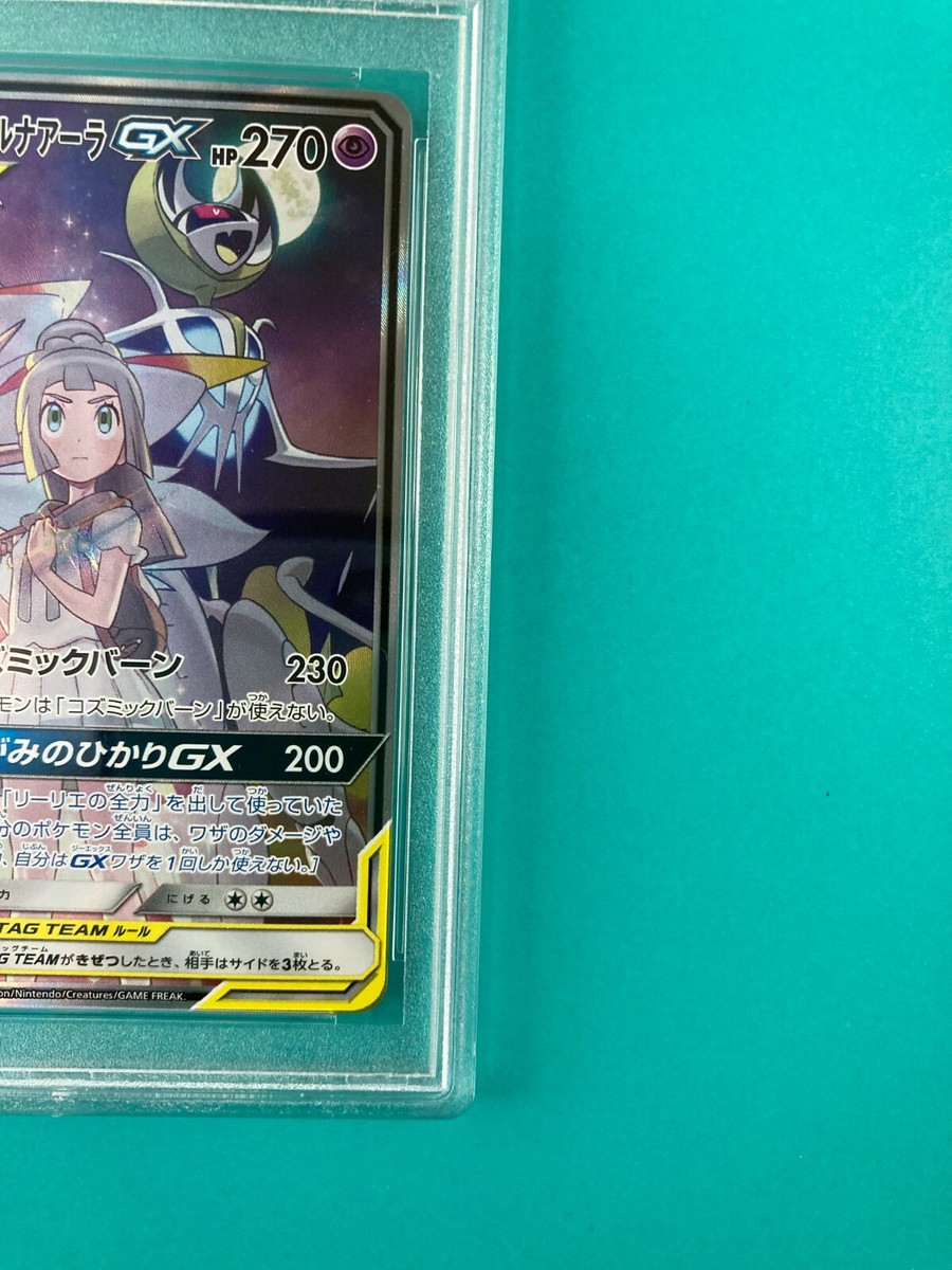 PSA 10 Pokemon SOLGALEO & LUNALA GX DREAM LEAGUE 2019 Japanese GEM