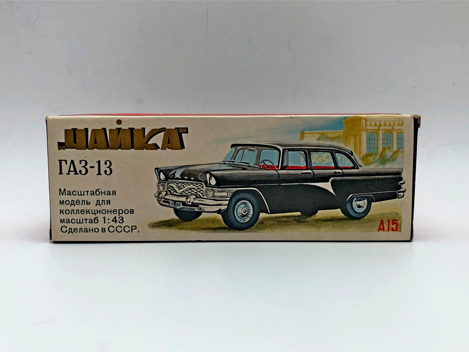 Chayka Gaz 13 A15 Vintage Model Car 1:43 Collectible Auto USSR 1988