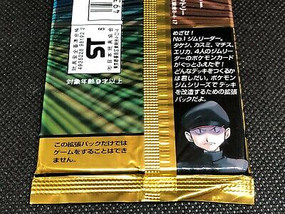 Pokemon '98 Japanese Gym Heroes Booster Pack Leaders Pokemon '98 Japanese Gym Heroes Booster Pack Leaders