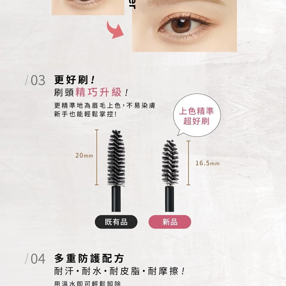 [ISEHAN KISS ME] Heavy Rotation Coloring Eyebrow Mascara EX 8g JAPAN NEW - Image 3 of 3