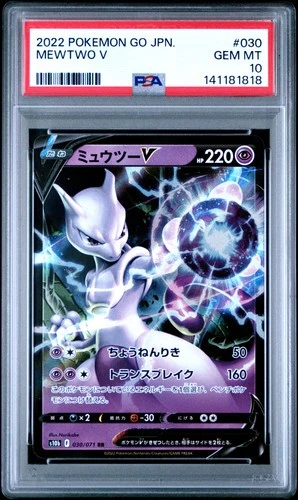 2022 POKEMON GO JAPANESE #030 MEWTWO V PSA 10