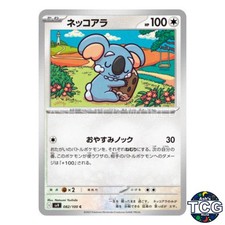 Komala C 082/100 SV9 Battle Partners Pokemon Card Japanese