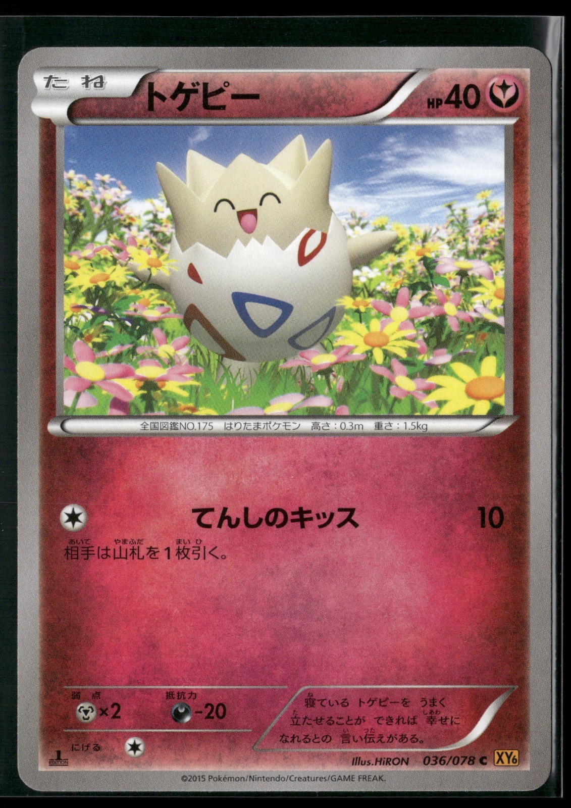 Togepi 1st Edition Common XY6: Emerald Break 036/078 2015