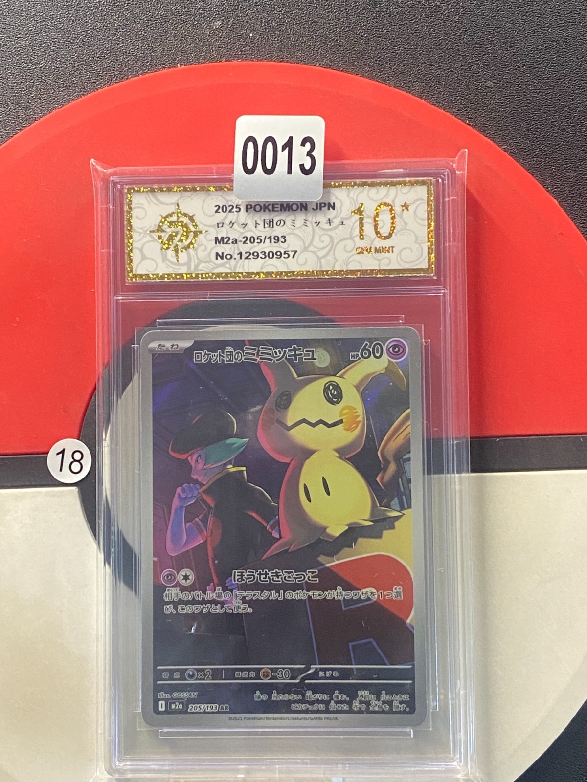 Team Rocket's Mimikyu 2025 Japanese Mega: Mega Dream ex #205/193