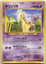Girafarig NO. 203 Common Neo Genesis Pokemon TCG Japanese MP