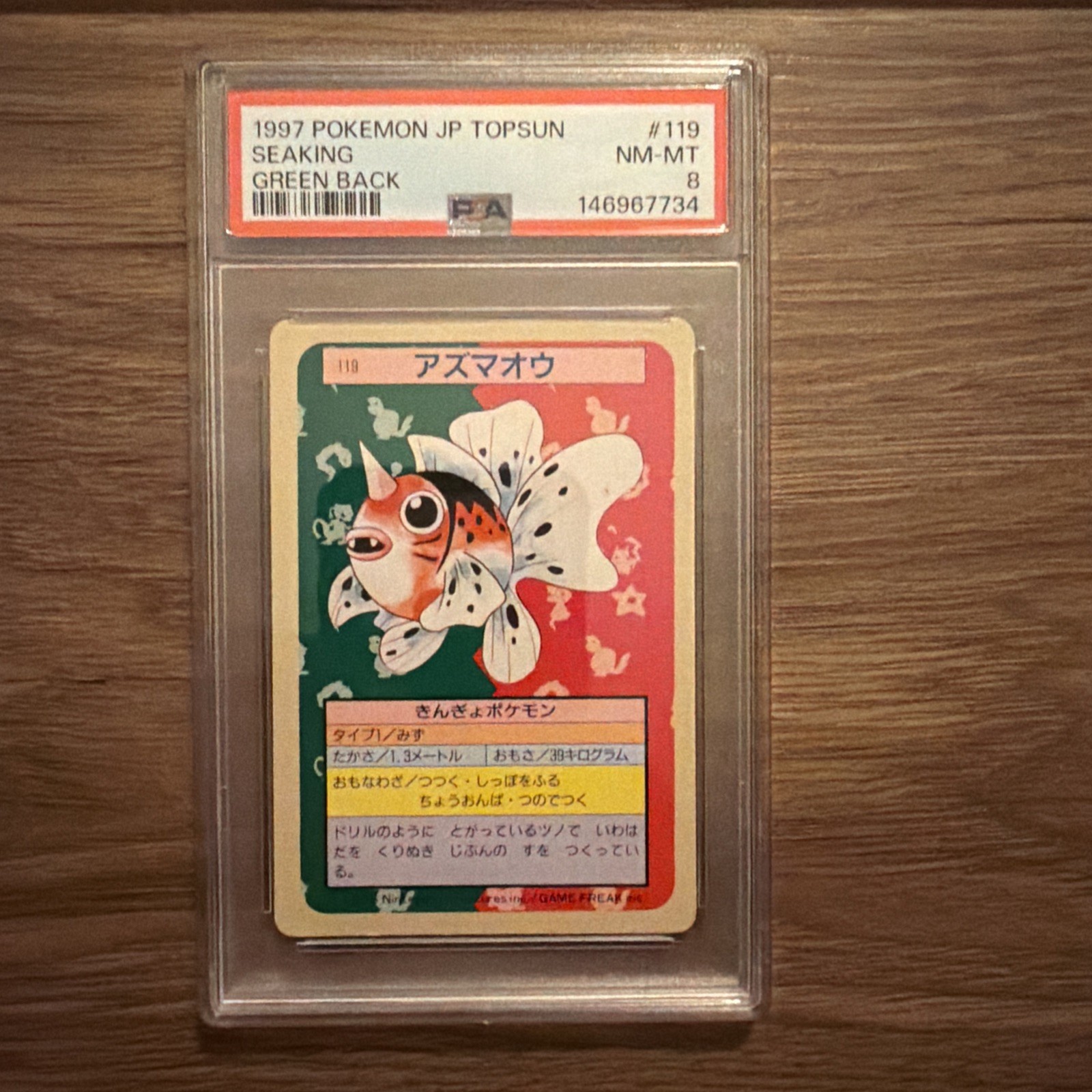 1997 POKEMON JAPANESE TOPSUN GREEN BACK #119 SEAKING PSA 8