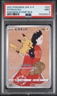 2021 POKEMON JAPANESE S PROMO POKEMON STAMP BOX #227 FULL ART/PIKACHU PSA 9