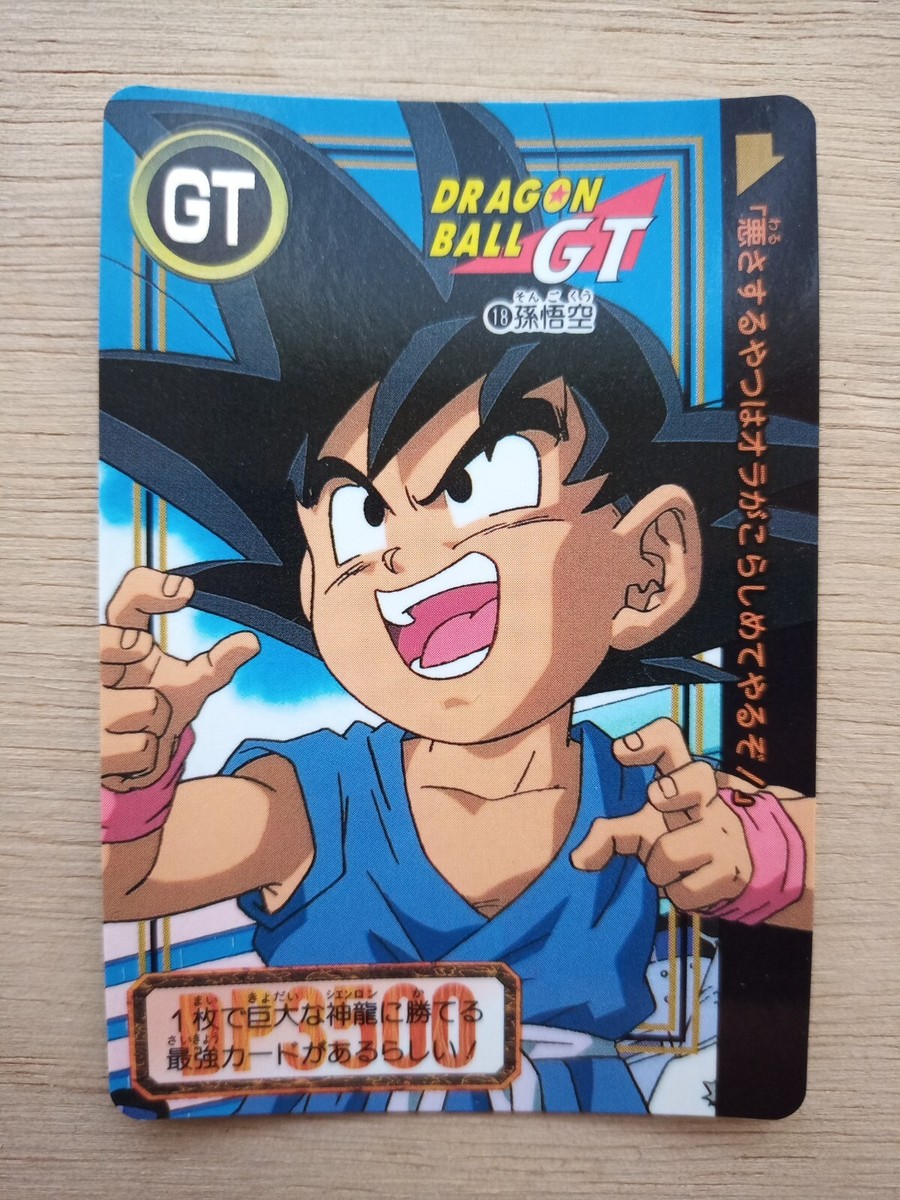 ドラゴンボールGT SON GOKOU ホロカード Dragon Ball GT Son Goku Card No.18 BANDAI 1996 MADE IN JAPAN