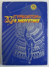2004 Turboatom Construction Nuclear turbin Power Reactor NPP Plant book Ukraine 